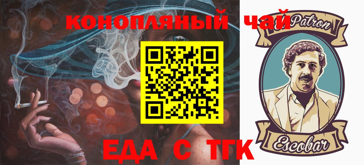Коркино  Cannafood конопля  Вход с VPN 