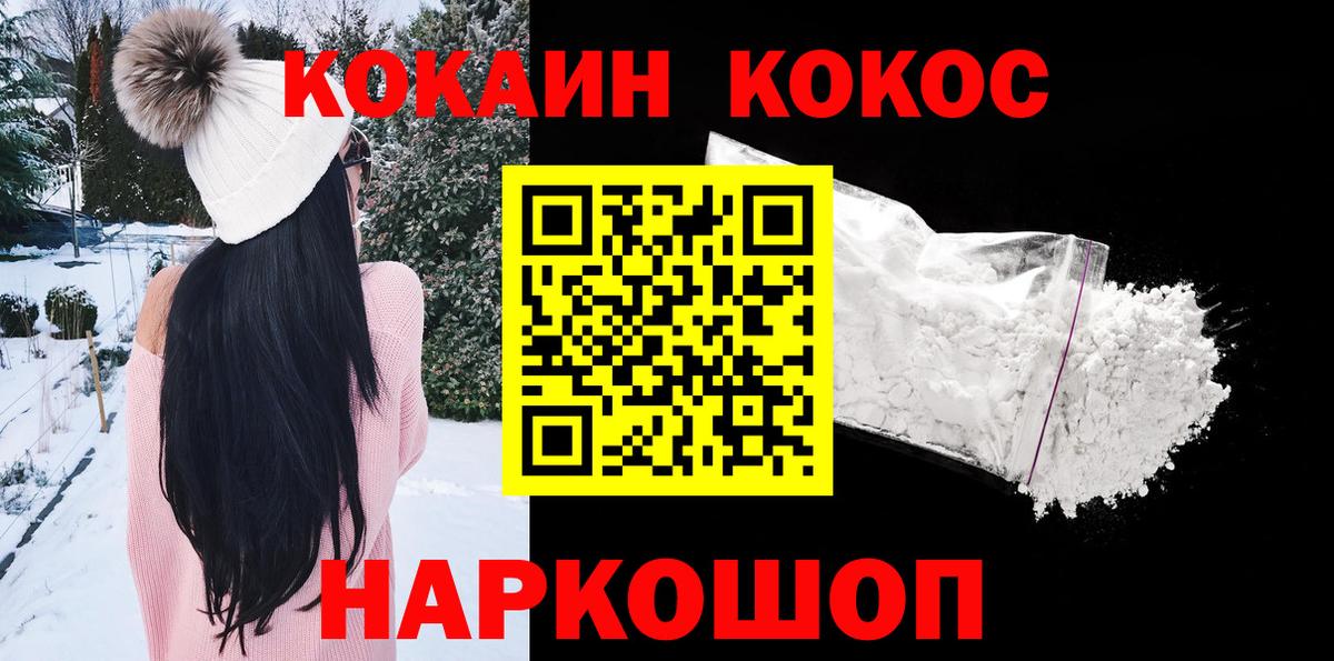 Cocaine 97% Коркино