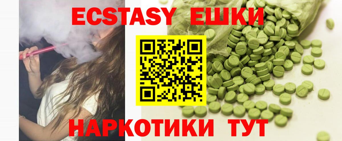 Ecstasy DUBAI  Экстази Cube  Коркино  Вход с VPN 