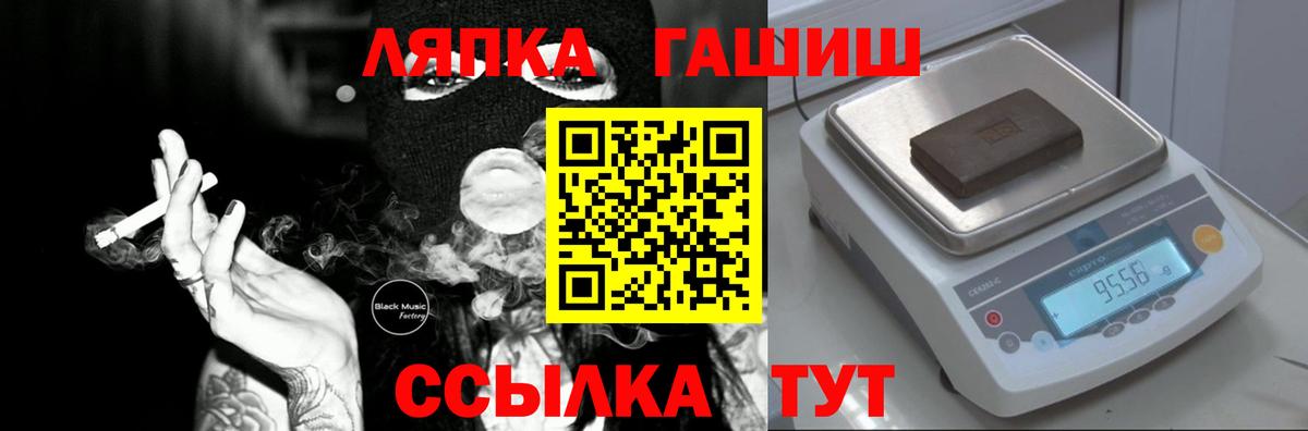 Коркино  ГАШ хэш  Гашиш  Гашиш убойный  Вход с VPN 