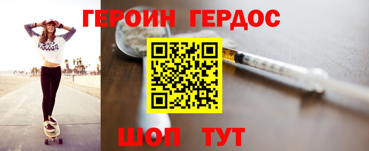 Героин герыч  Вход с VPN  ГЕРОИН  Коркино 