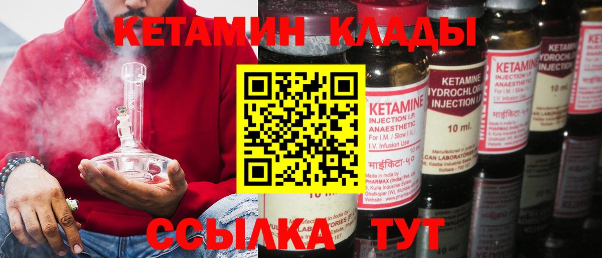 Коркино  КЕТАМИН ketamine  Вход с VPN 