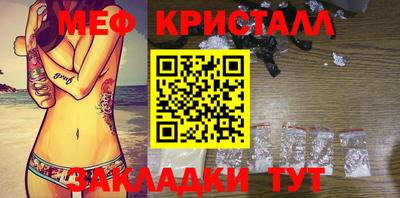 метамфетамин Бугуруслан