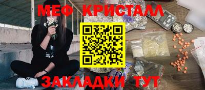 метамфетамин Бугуруслан