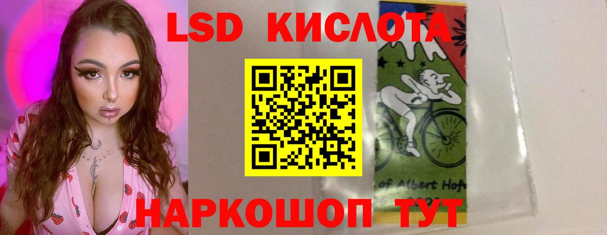 ЛСД экстази кислота Коркино