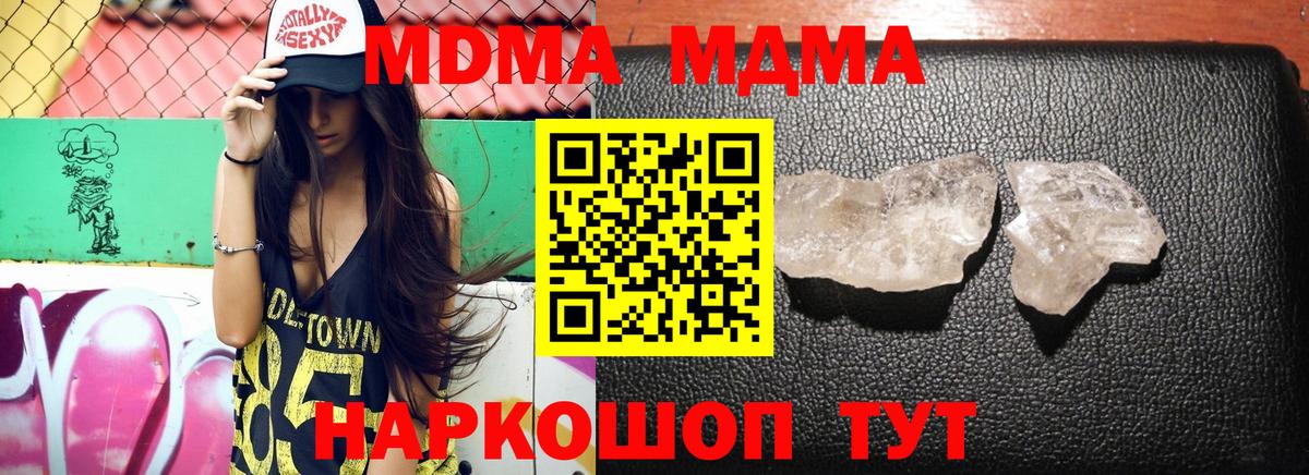 Коркино  MDMA молли  Вход с VPN  MDMA  MDMA crystal 
