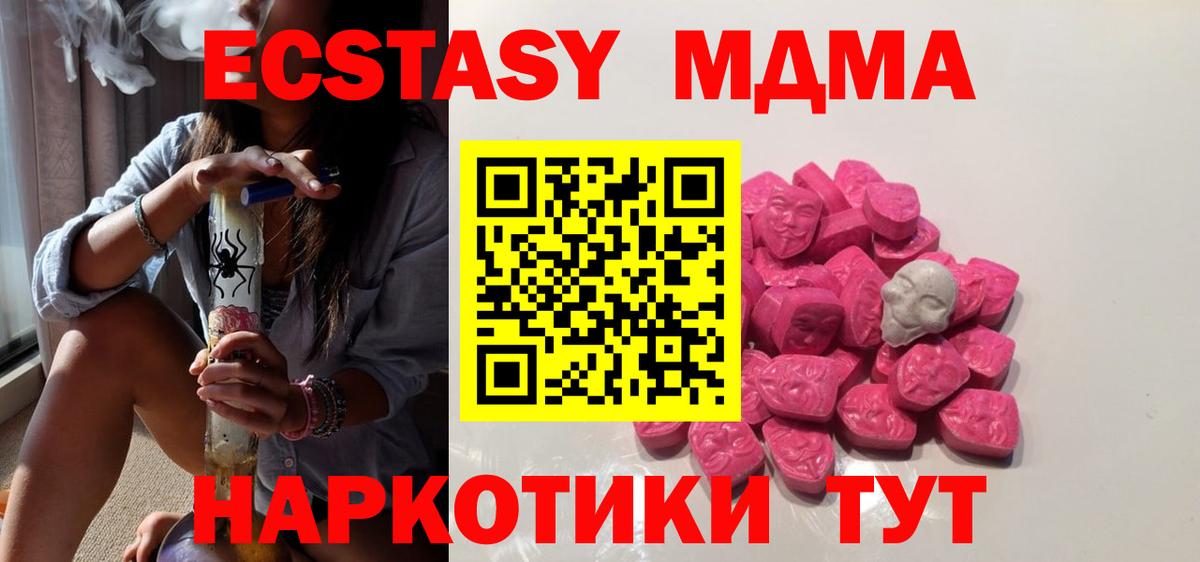 MDMA Molly Коркино