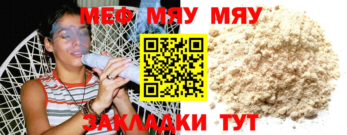 Мефедрон  Вход с VPN  Коркино  Мефедрон 4 MMC  МЕФ кристаллы 