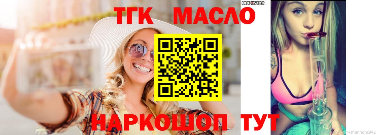 Дистиллят ТГК концентрат Коркино