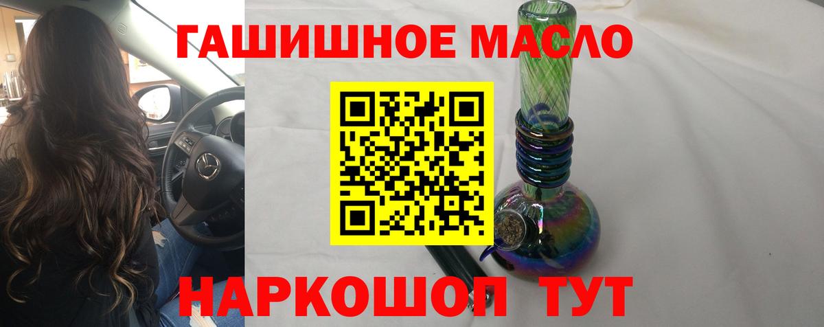 ТГК вейп  Вход с VPN  Дистиллят ТГК гашишное масло  Коркино 
